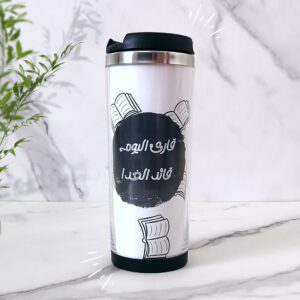 كوب قهوة "قارئ اليوم قائد الغد"