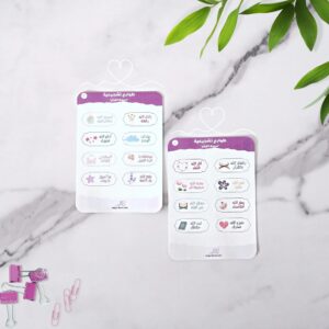 طوابع تحفيزية لحفظ القرآن