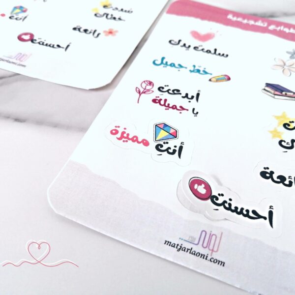 ⁦طوابع تحفيزية⁩ - الصورة ⁦2⁩