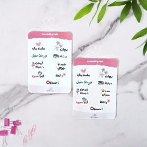 طوابع تحفيزية