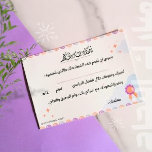 شهادة شكر وتقدير(للبنات) العدد4