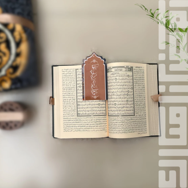 ⁦هدية رمضان⁩ - الصورة ⁦2⁩