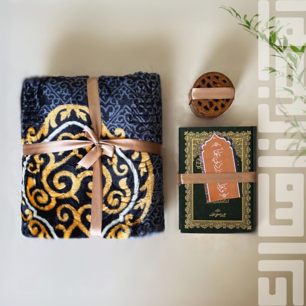 هدية رمضان