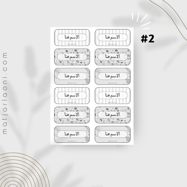 ⁦ملصقات للكتب المدرسية⁩ - الصورة ⁦3⁩
