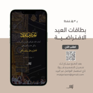 بطاقة معايدة 26