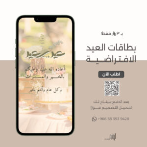 بطاقة معايدة 21