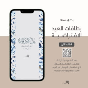 بطاقة معايدة 20
