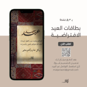 بطاقة معايدة 31