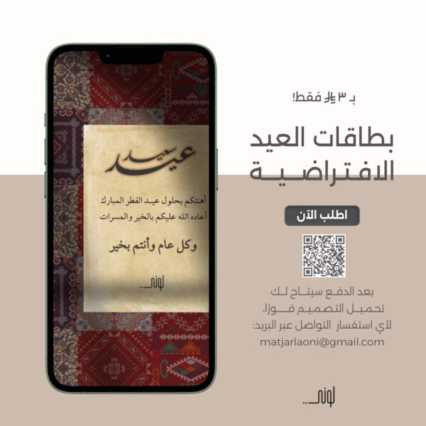 بطاقة معايدة 31