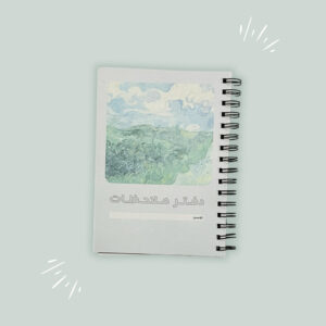 دفتر مسطر#2