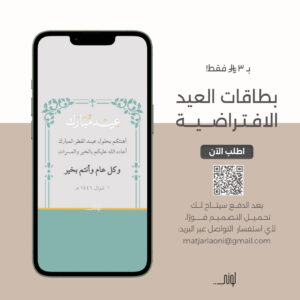 بطاقة معايدة 19
