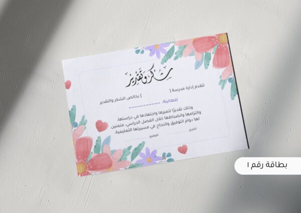 شهادات شكر وتقدير (نسخة الكترونية) جاهزة للطباعة