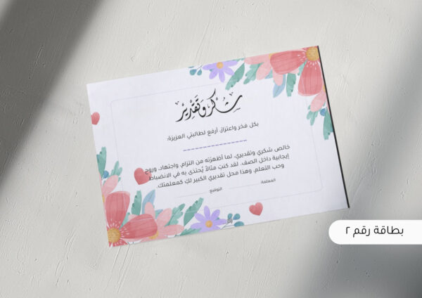 ⁦شهادات شكر وتقدير (نسخة الكترونية) جاهزة للطباعة⁩ - الصورة ⁦2⁩