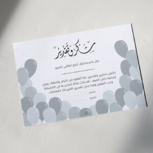 شهادة شكر وتقدير #4