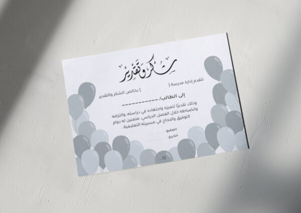 ⁦شهادة شكر وتقدير #4⁩ - الصورة ⁦2⁩