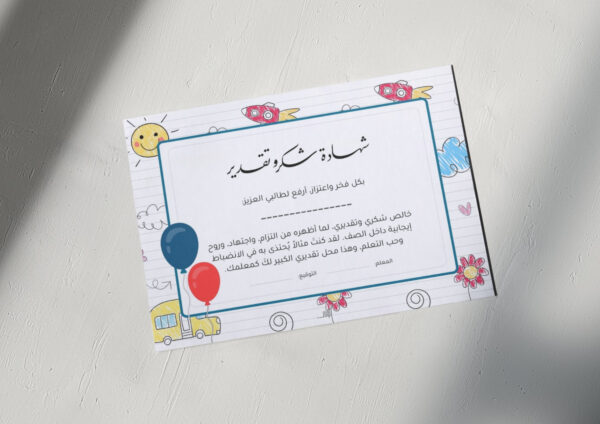 ⁦شهادة شكر وتقدير #6⁩ - الصورة ⁦2⁩