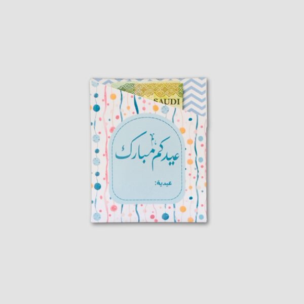 ⁦أظرف عيديات⁩ - الصورة ⁦4⁩