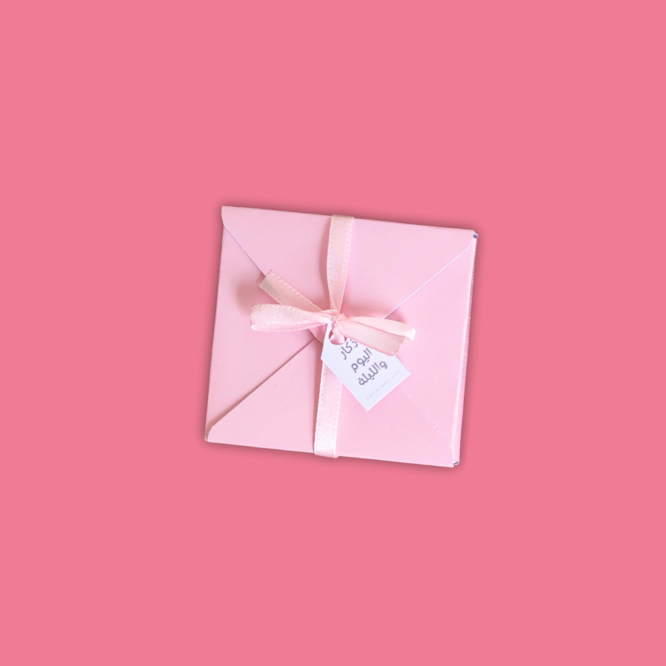 ⁦كتيّب أذكار اليوم والليلة⁩ - الصورة ⁦6⁩