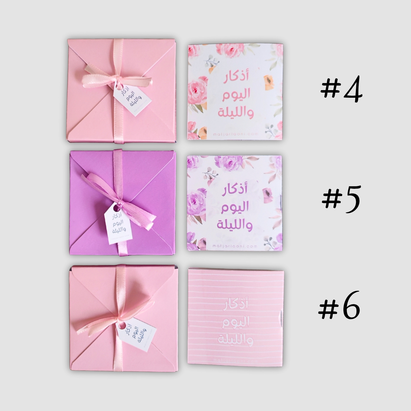 ⁦كتيّب أذكار اليوم والليلة⁩ - الصورة ⁦8⁩