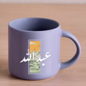 كوب باسم عبدالله