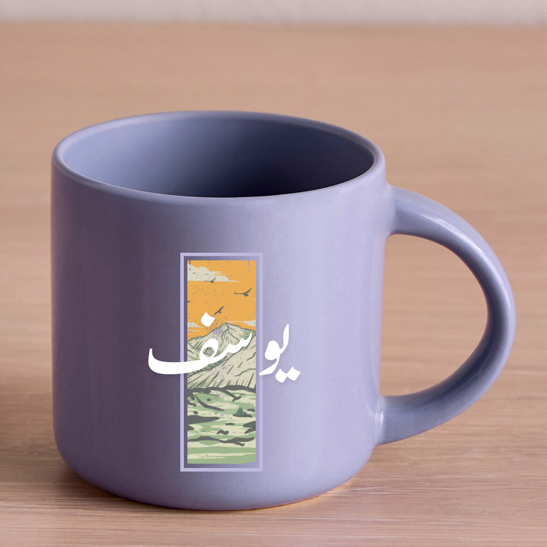 كوب باسم يوسف