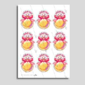 بطاقة توزيعات عطور للعيد-3 جاهز للطباعة