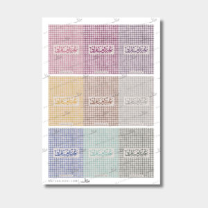 بطاقة عيديات-3 جاهز للطباعة